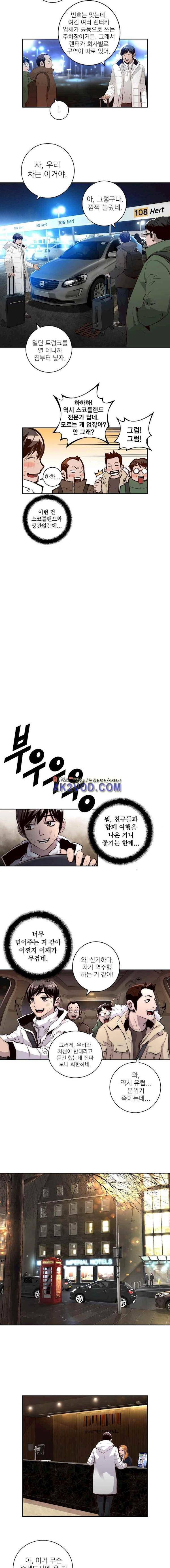 4버디스 in 스코틀랜드 시즌3 4화 2
