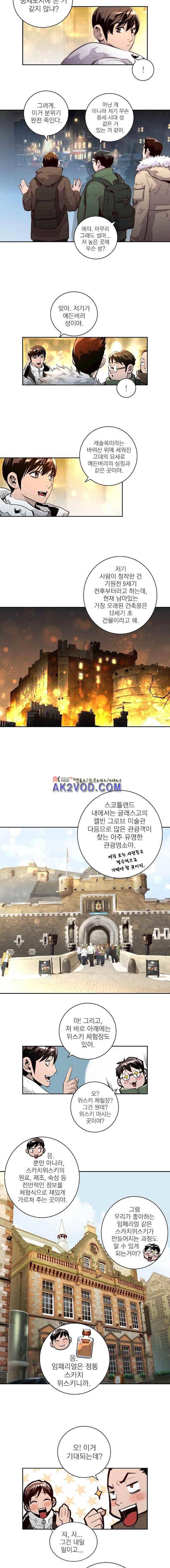 4버디스 in 스코틀랜드 시즌3 4화 3