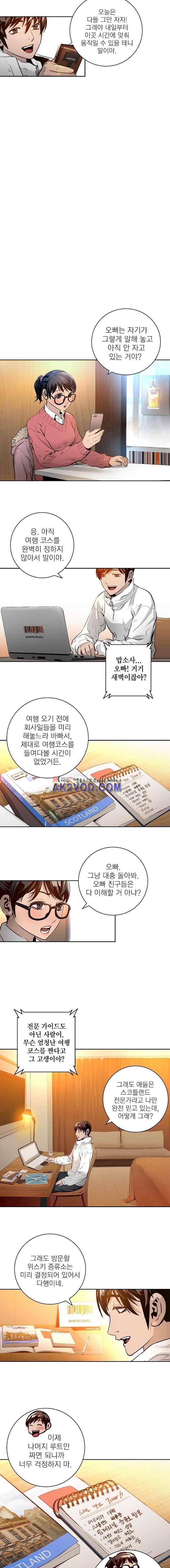 4버디스 in 스코틀랜드 시즌3 4화 4
