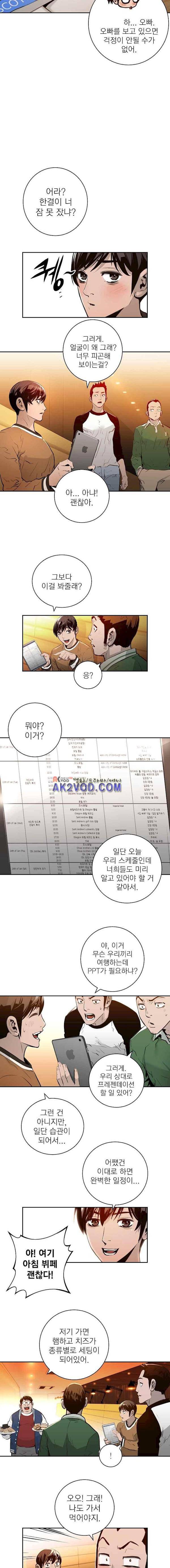 4버디스 in 스코틀랜드 시즌3 4화 5