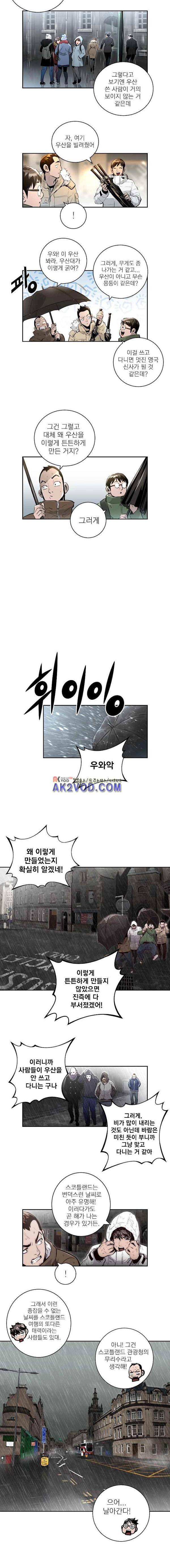4버디스 in 스코틀랜드 시즌3 4화 7