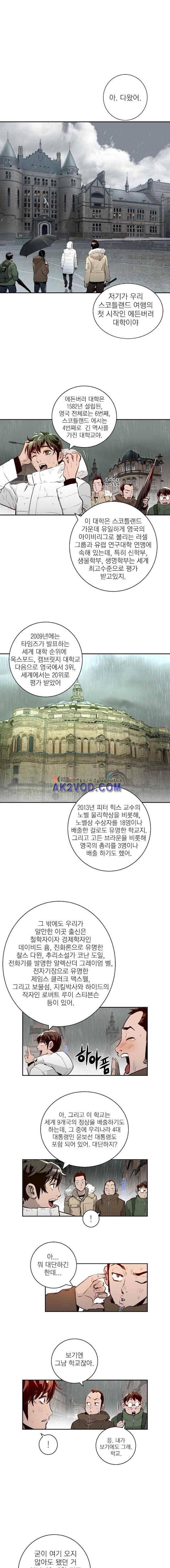 4버디스 in 스코틀랜드 시즌3 4화 8