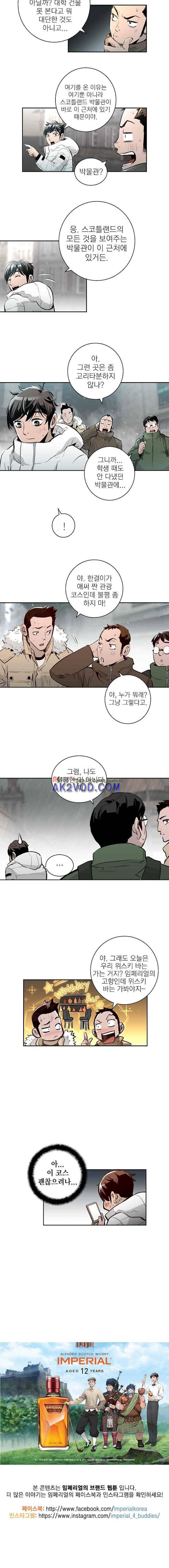 4버디스 in 스코틀랜드 시즌3 4화 9