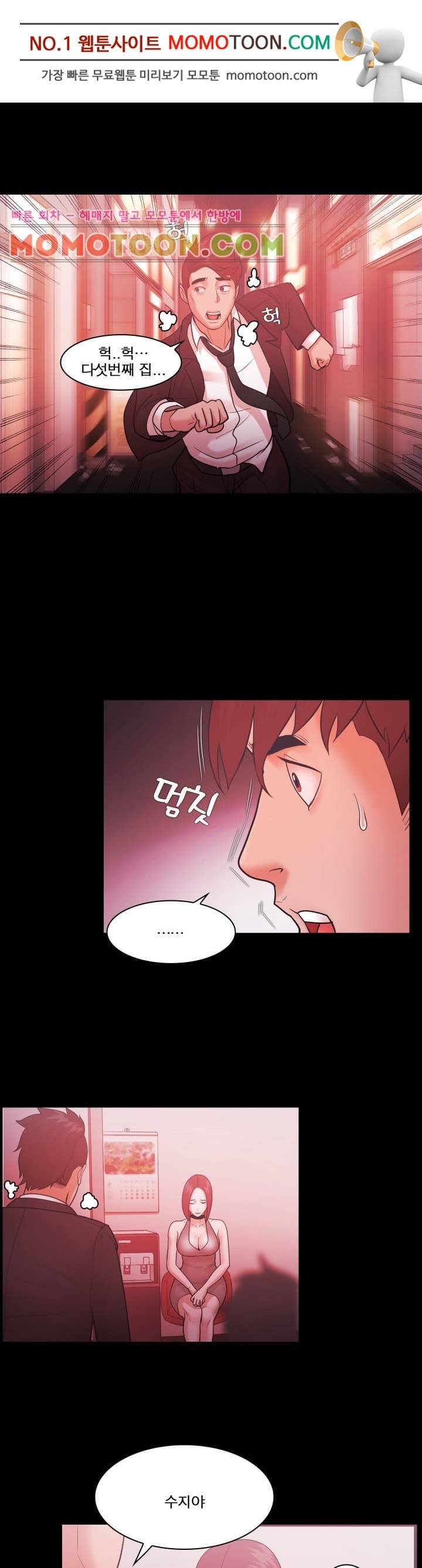 루저 49화 1