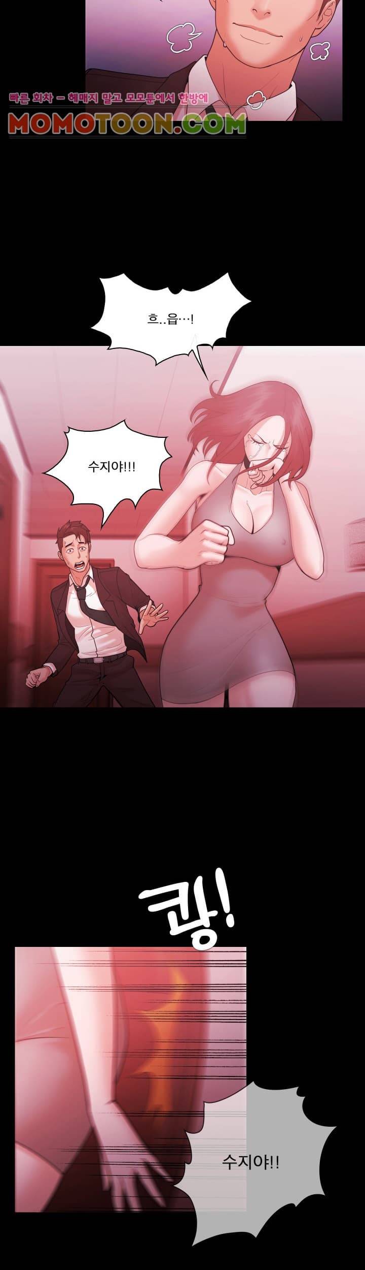 루저 49화 4
