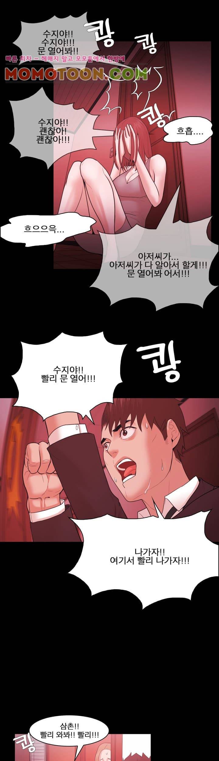루저 49화 5