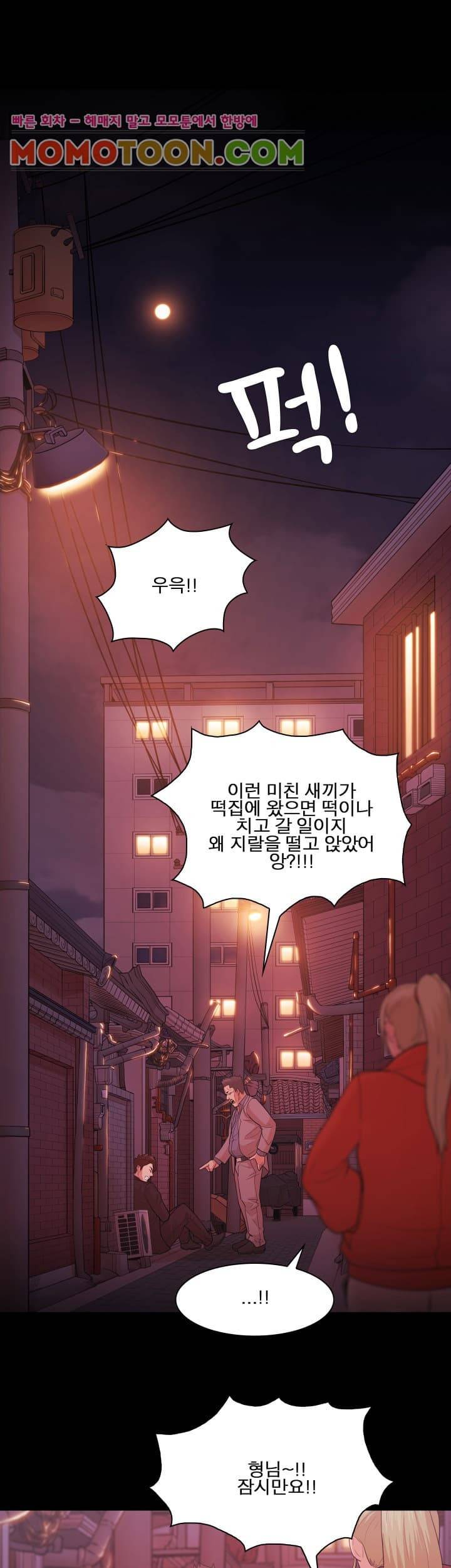 루저 49화 6