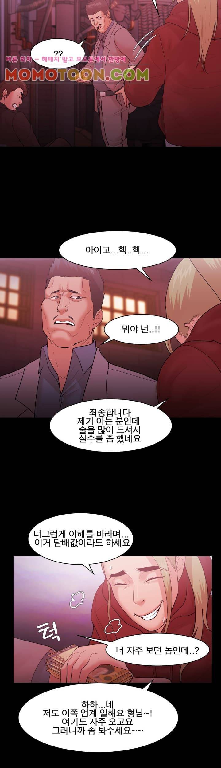 루저 49화 7