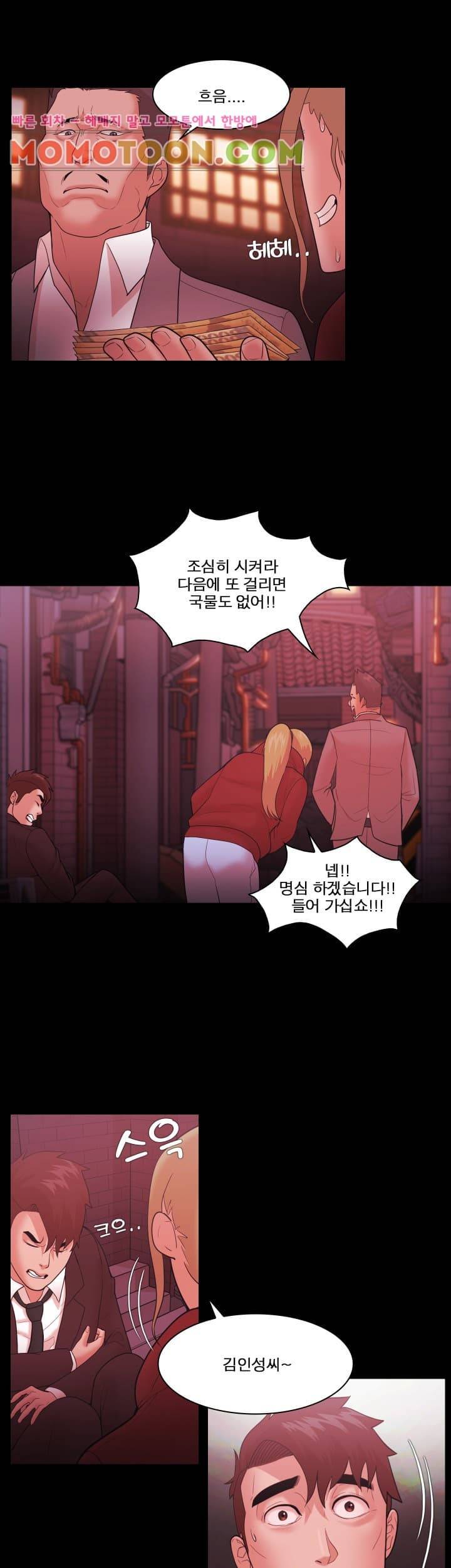 루저 49화 8