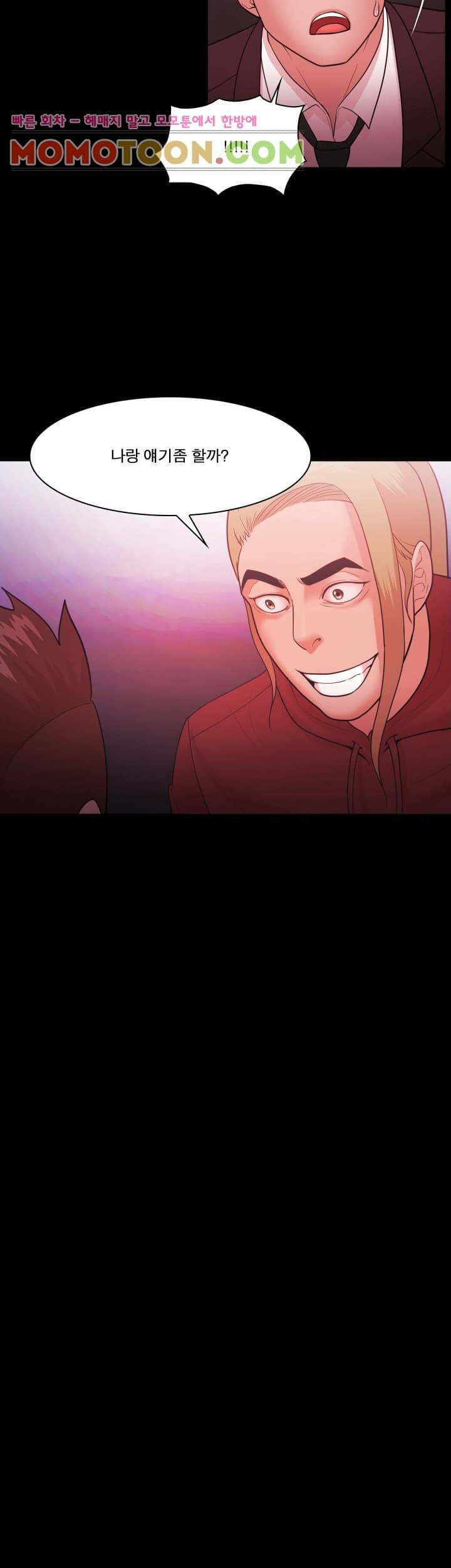 루저 49화 9
