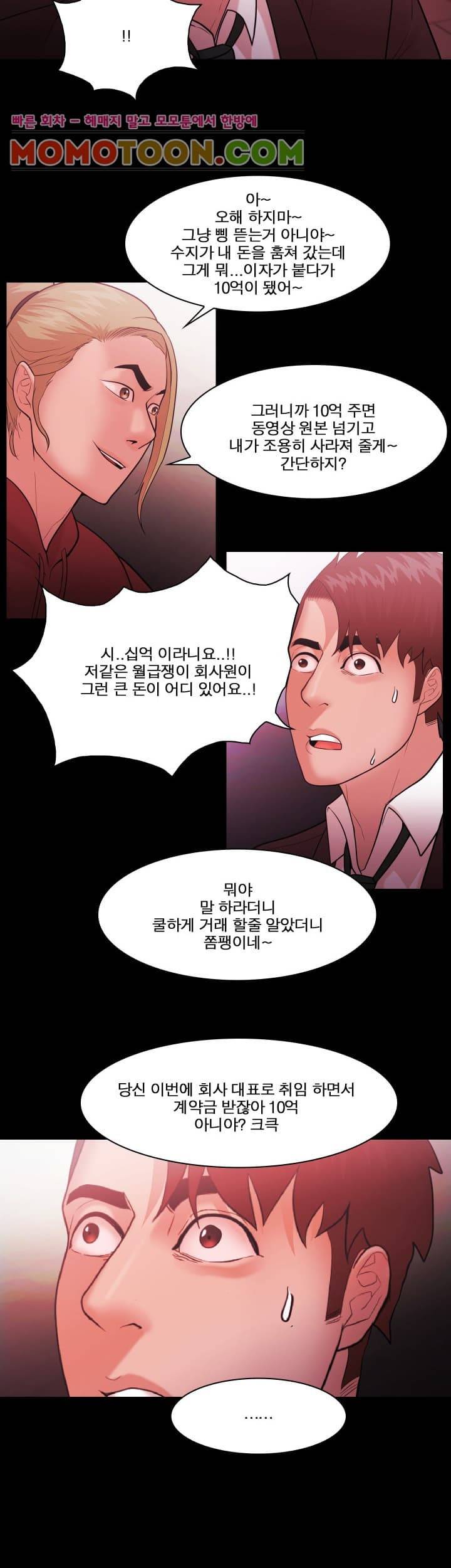루저 49화 10