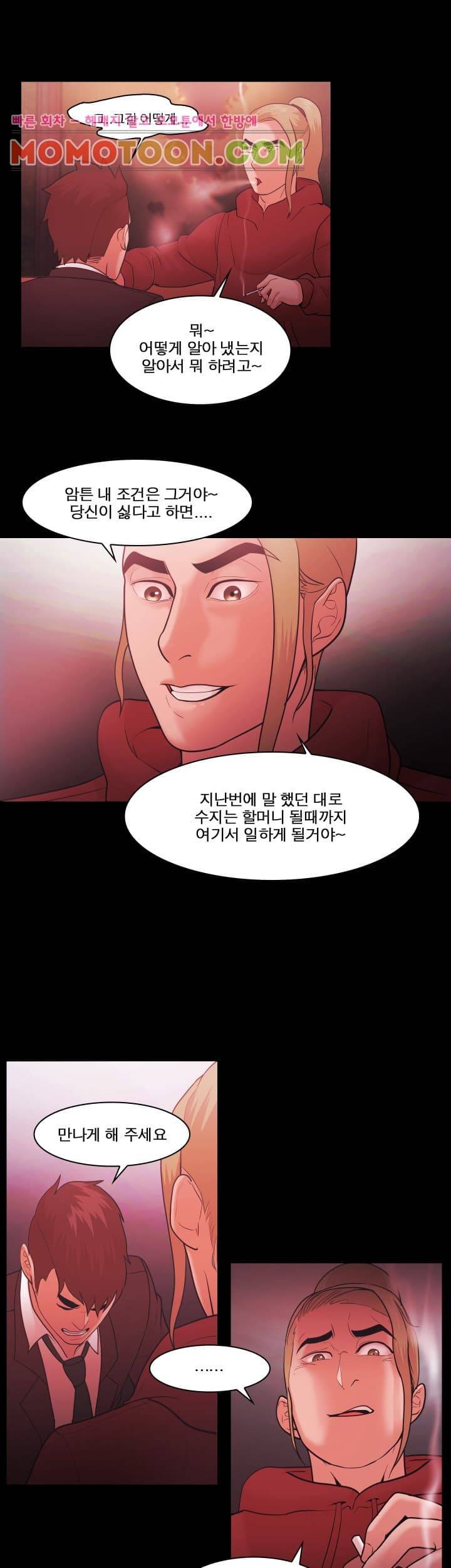 루저 49화 11