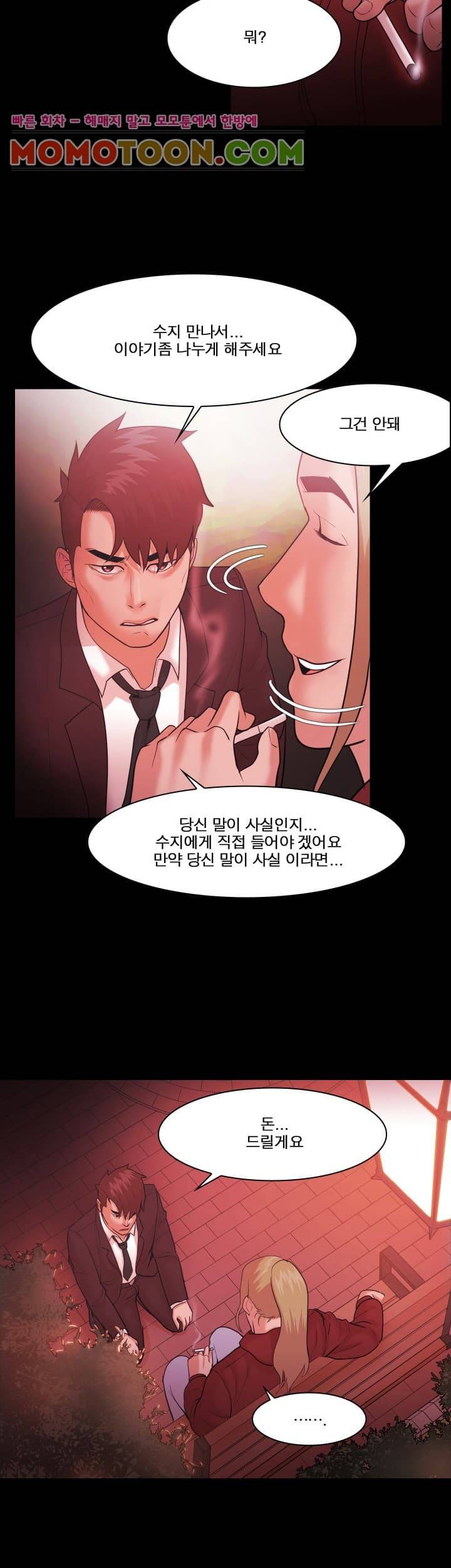 루저 49화 12