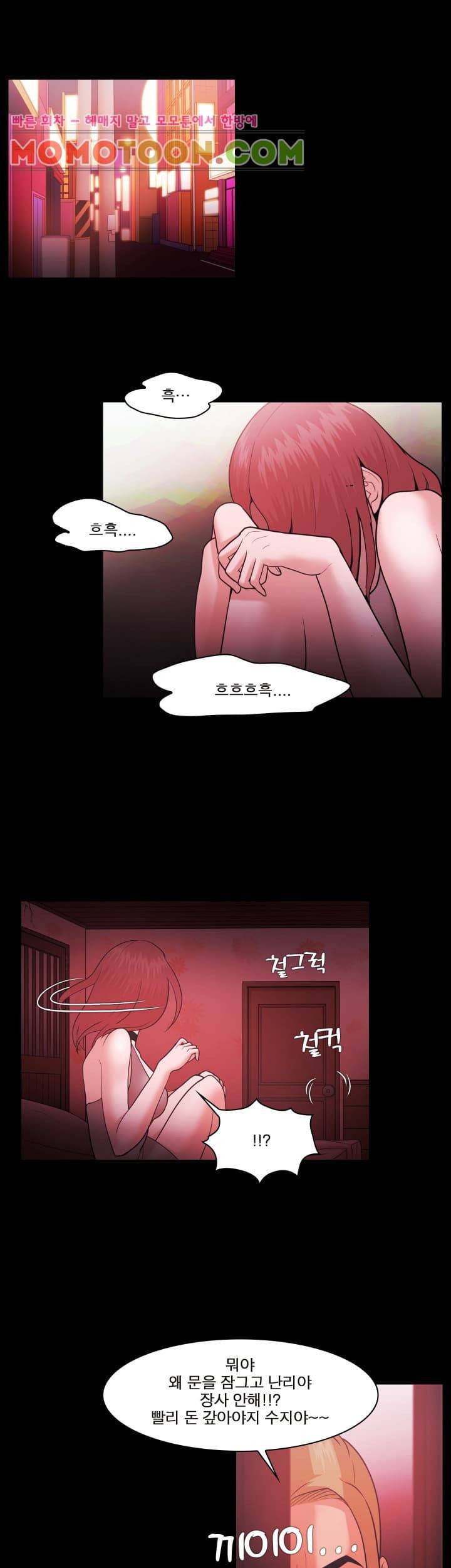 루저 49화 13