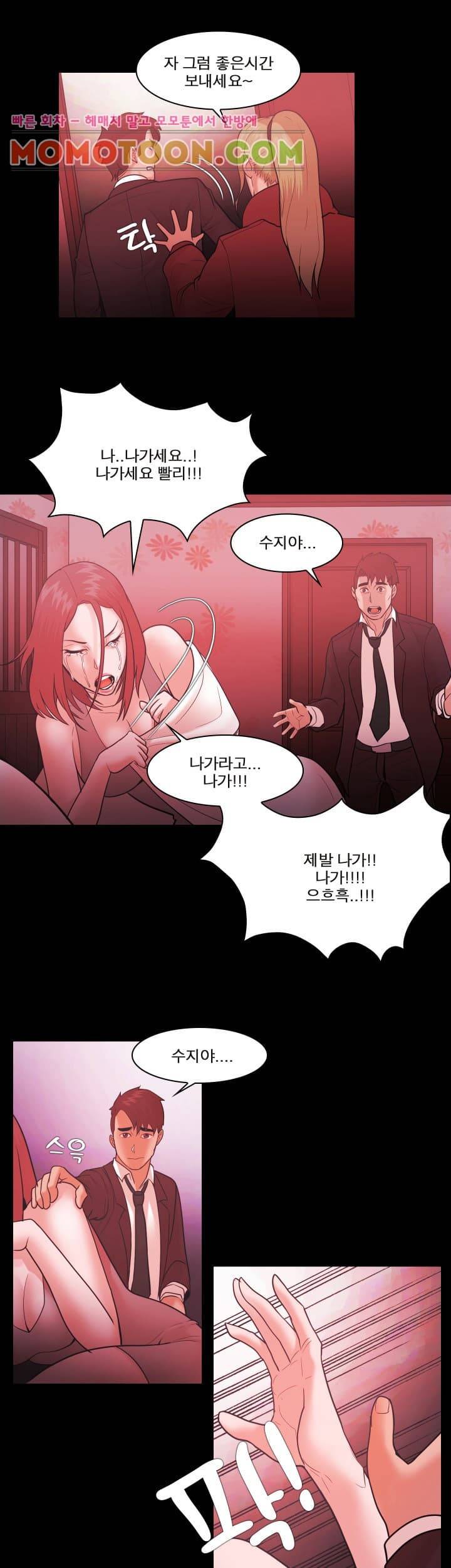 루저 49화 15