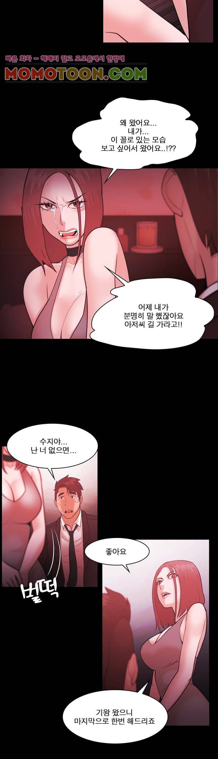 루저 49화 16