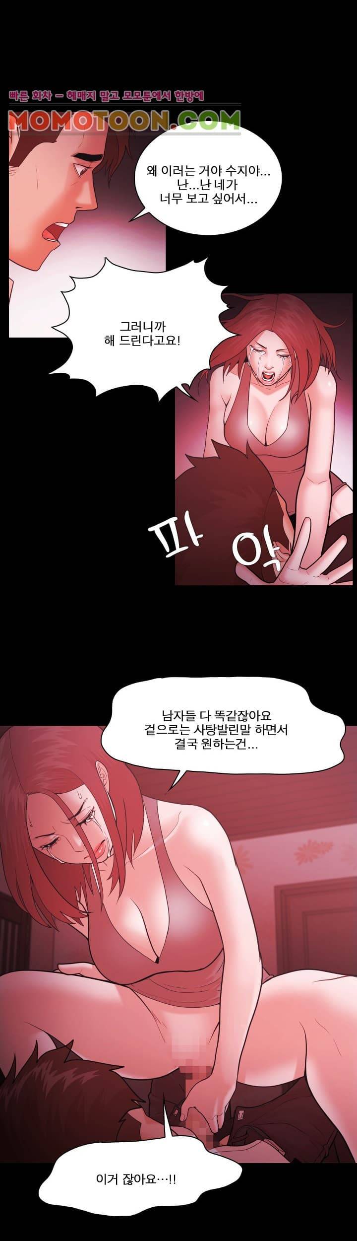 루저 49화 18