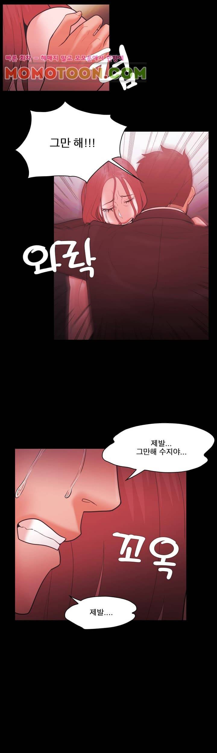 루저 49화 20