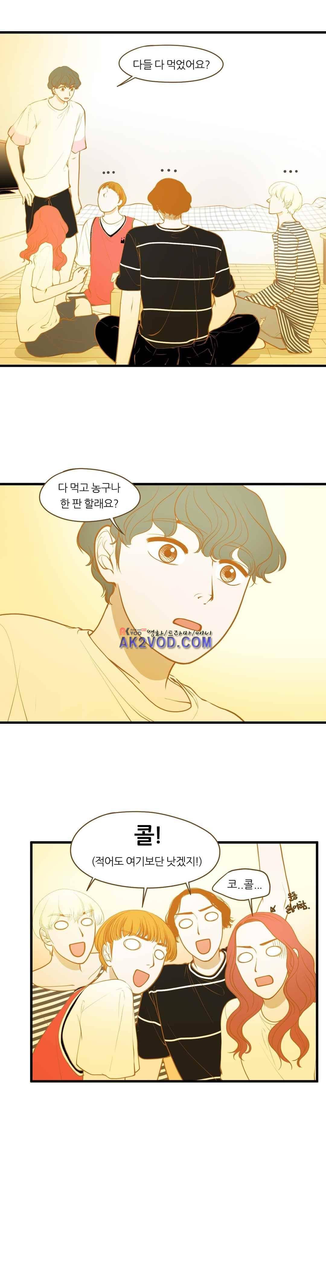 밍기뉴 97화 1