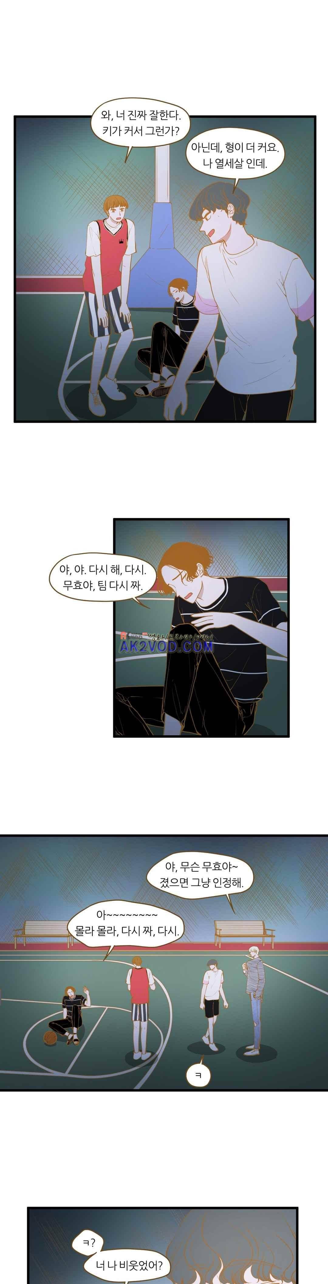 밍기뉴 97화 3