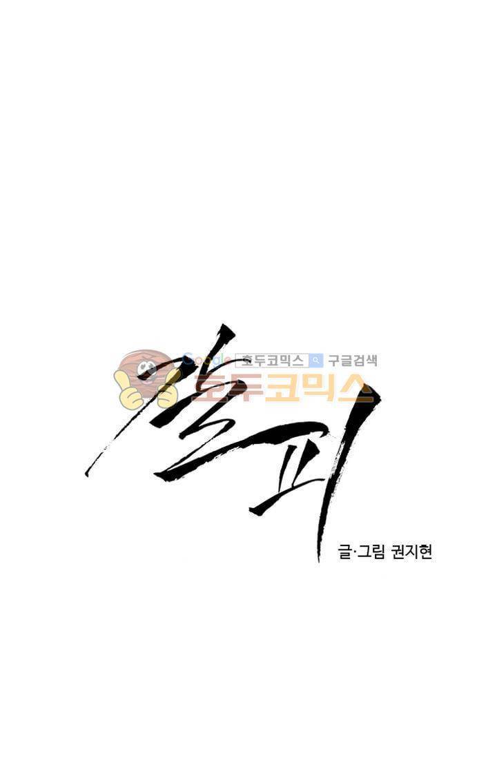 갈피 27화 2
