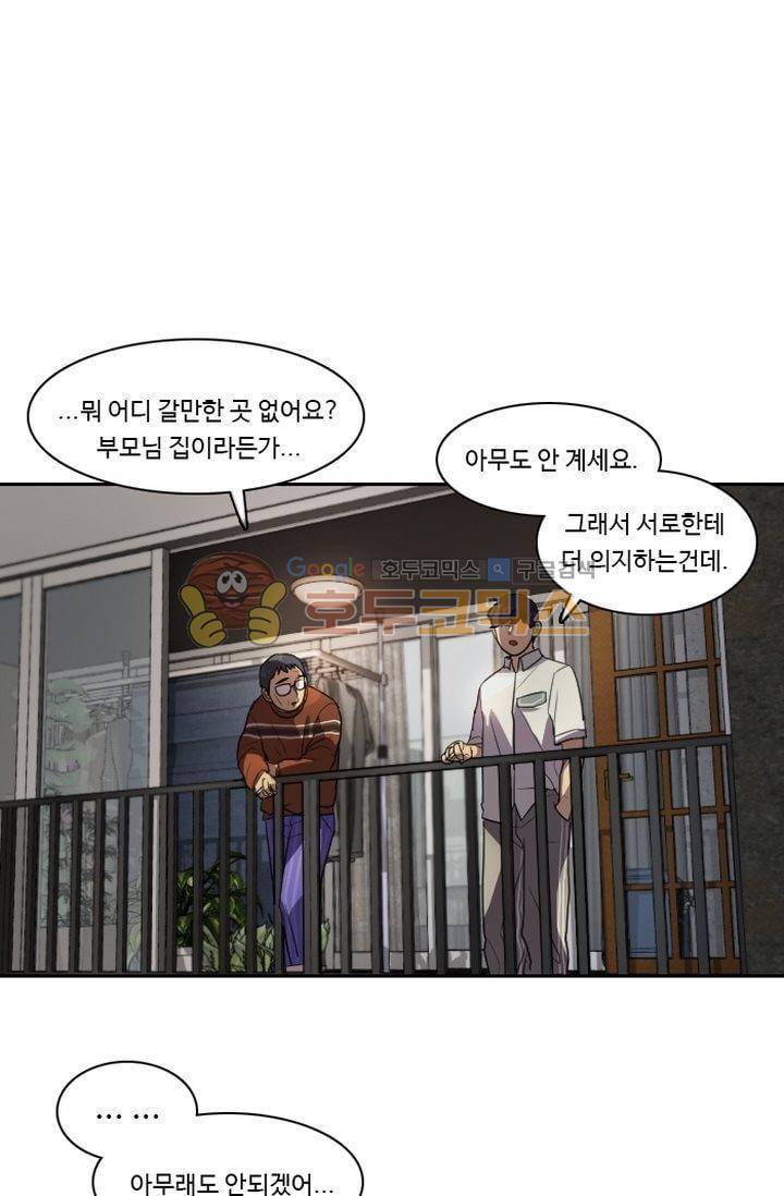 갈피 27화 3