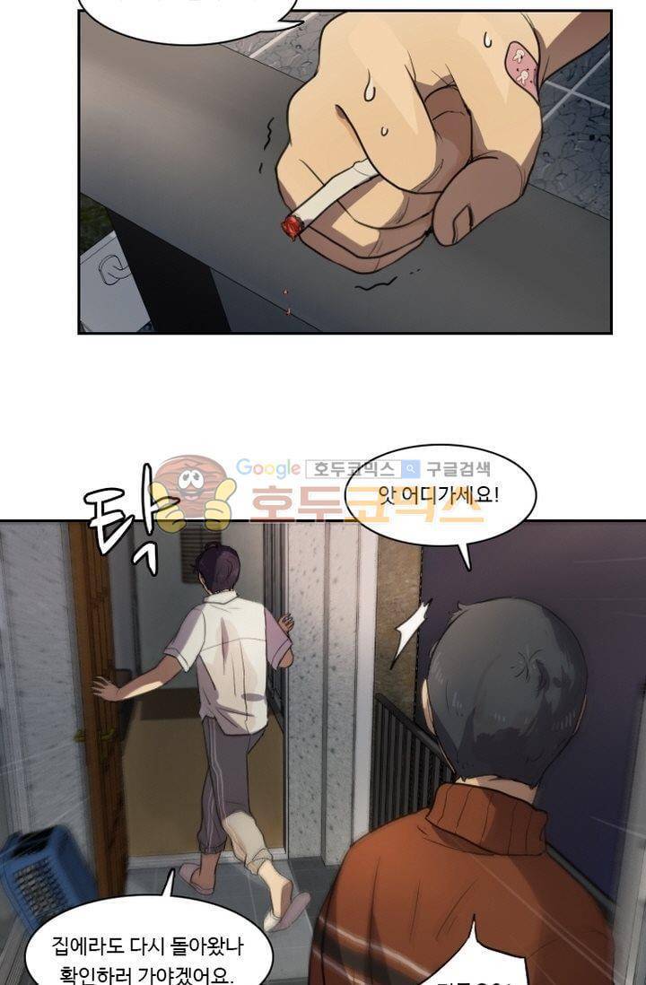 갈피 27화 4