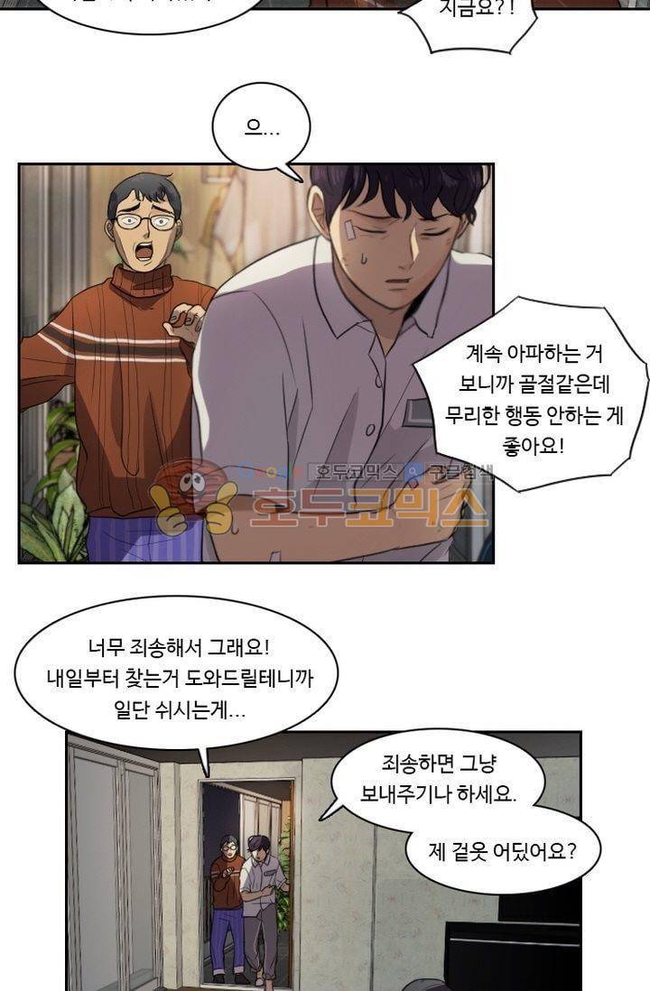 갈피 27화 5