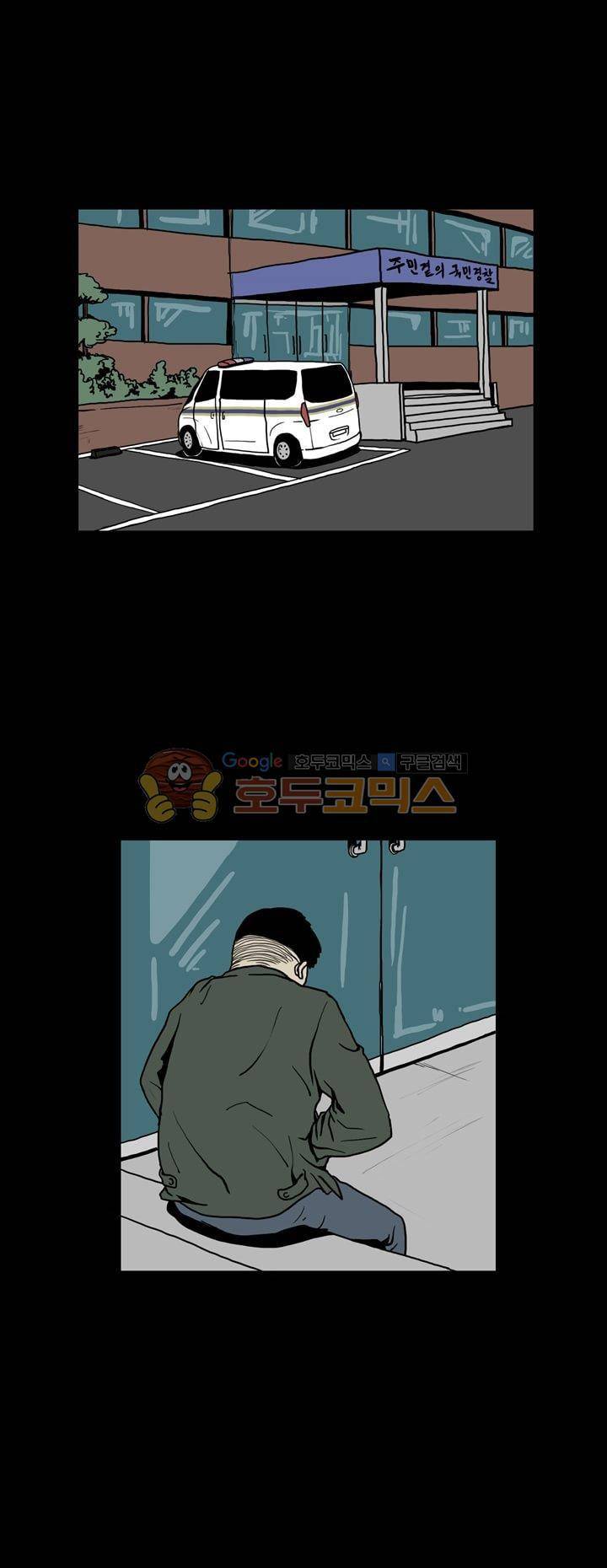 사마귀 17화 2