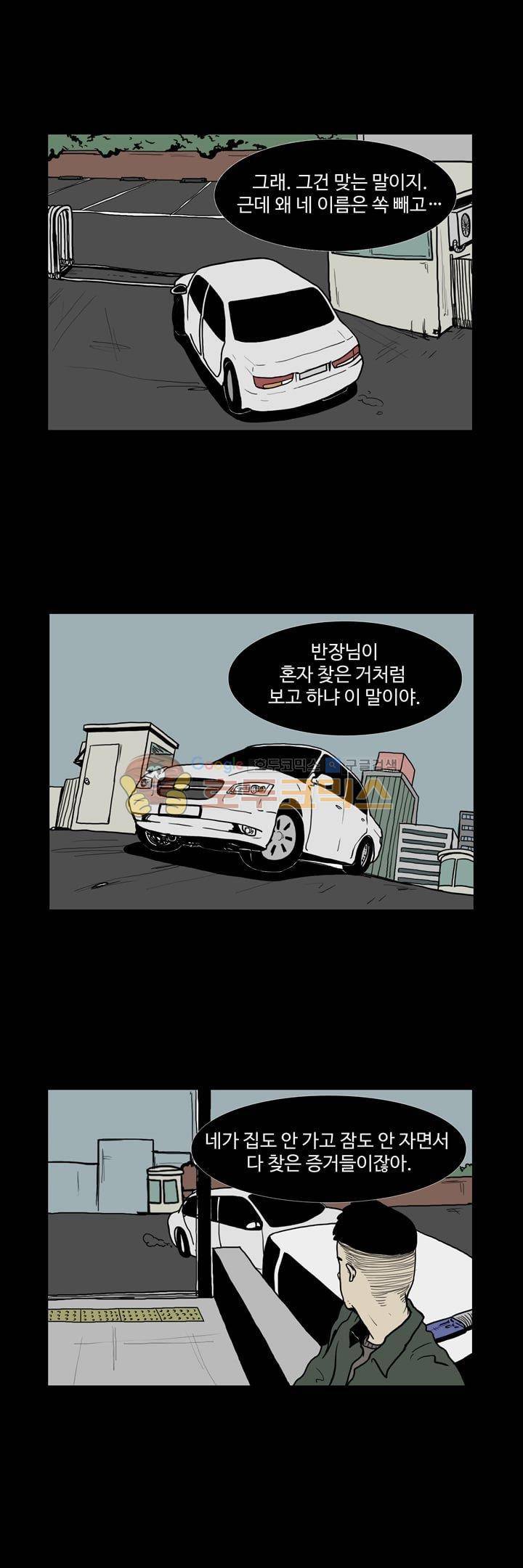 사마귀 17화 5