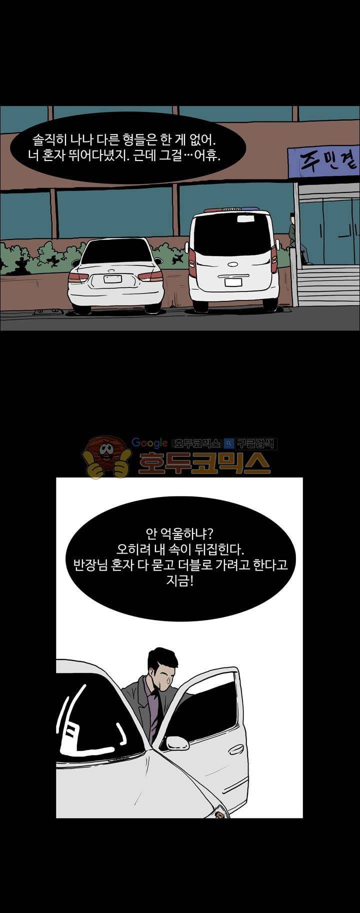 사마귀 17화 6