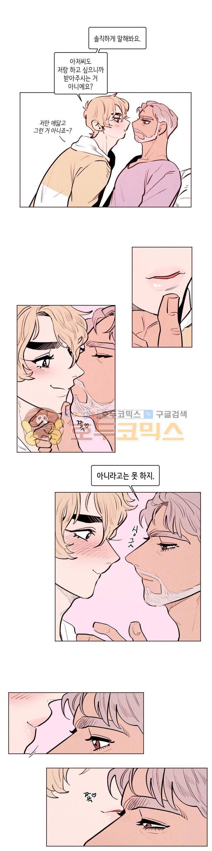 맨크러쉬 84화 2