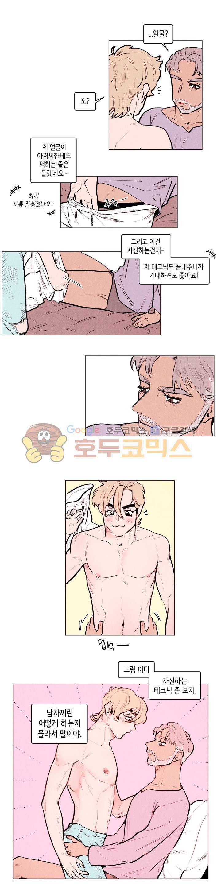맨크러쉬 84화 4