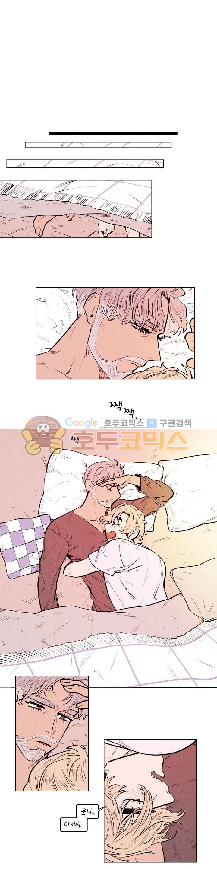 맨크러쉬 84화 10