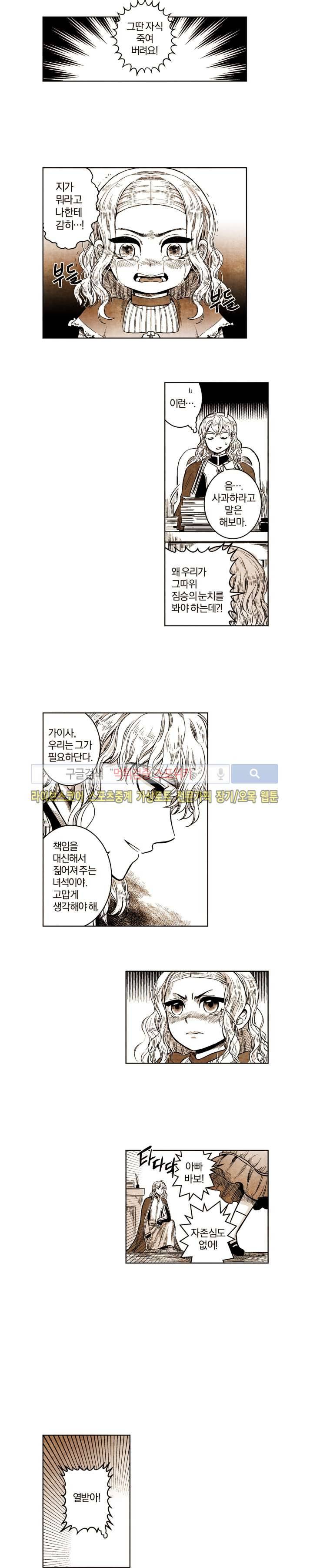 드래곤시터 39화 4