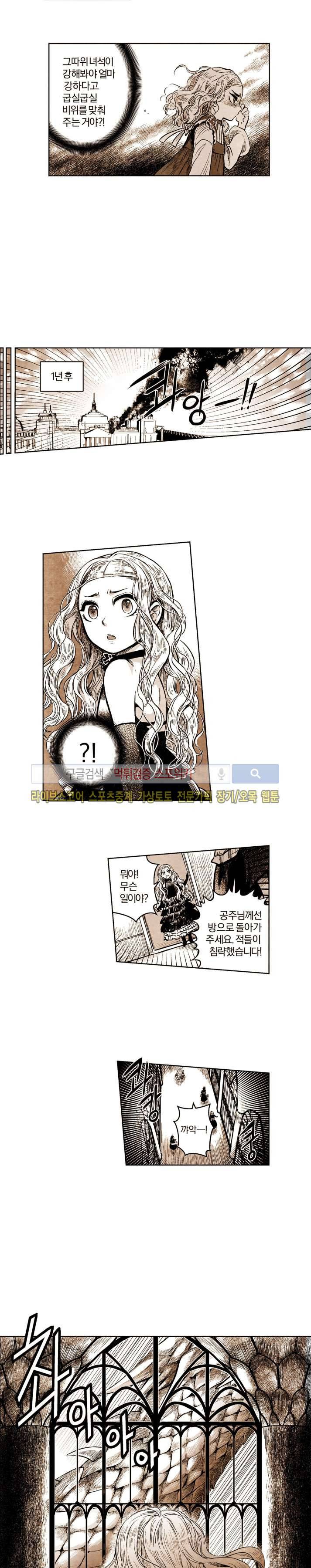 드래곤시터 39화 5