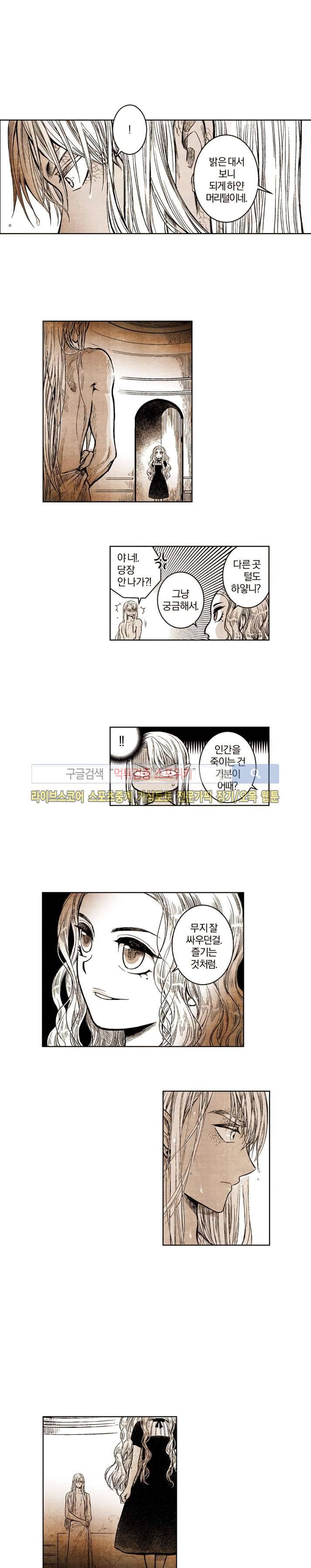 드래곤시터 39화 8