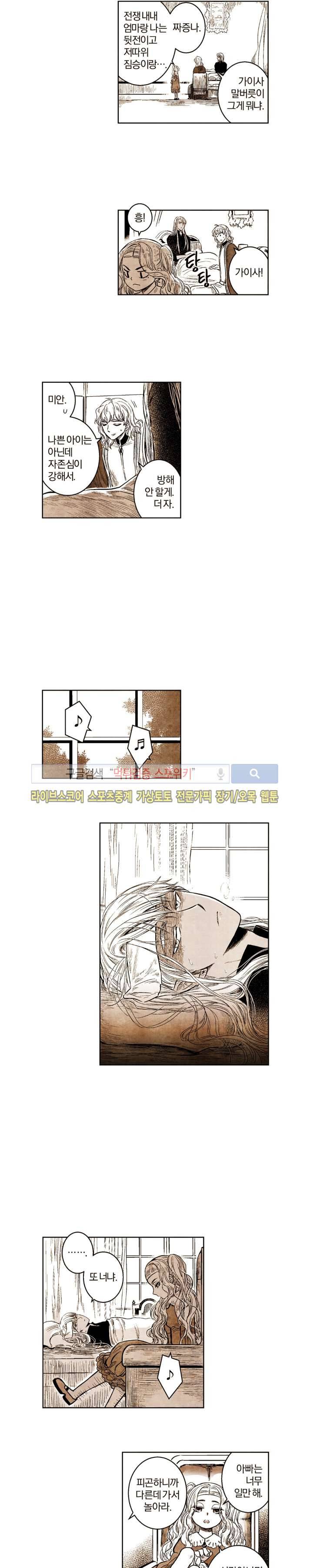 드래곤시터 39화 10