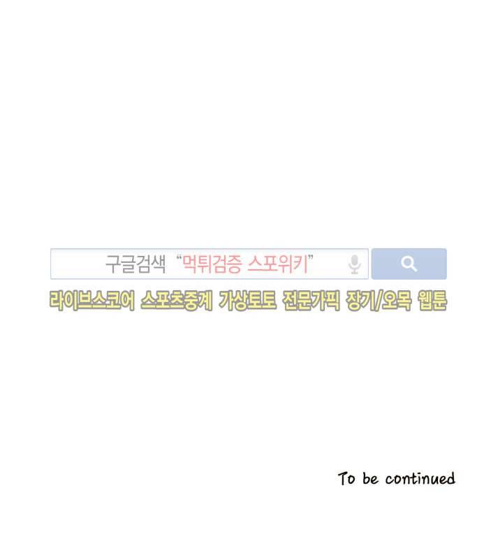 드래곤시터 39화 12
