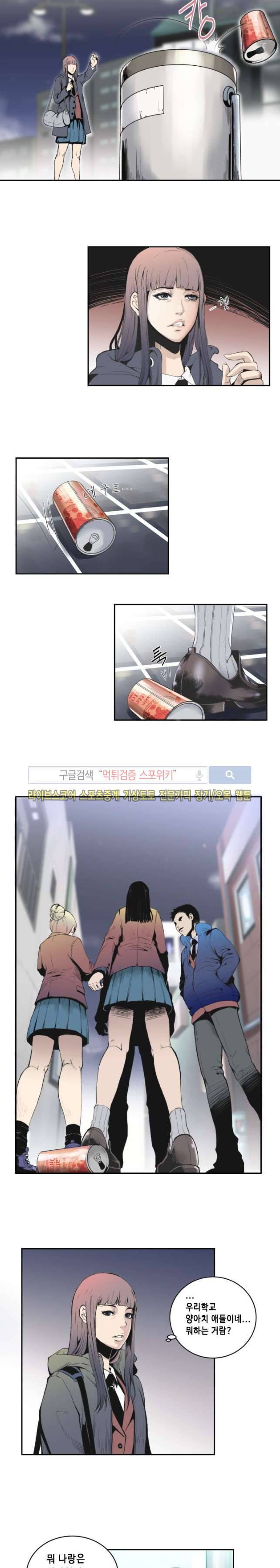 투화 28화 2