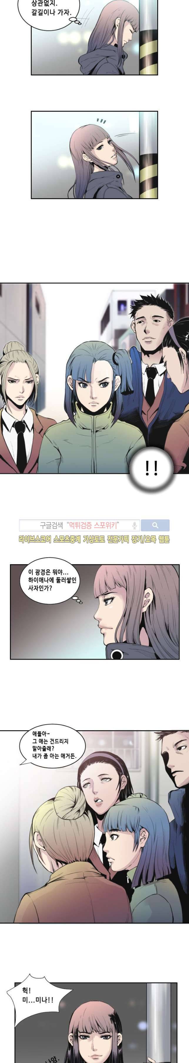 투화 28화 3