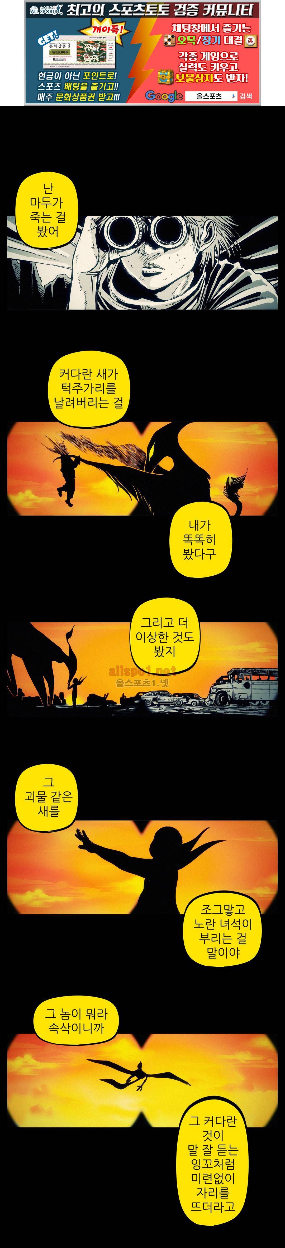 그것들 74화 1