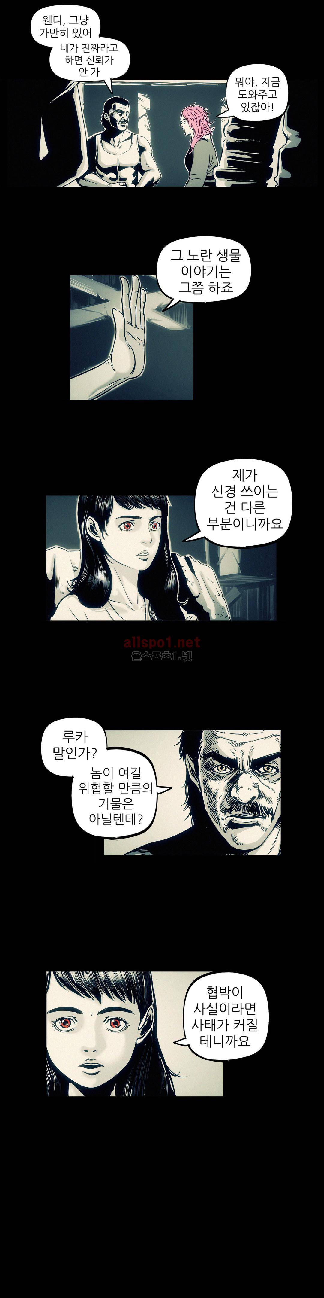 그것들 74화 5