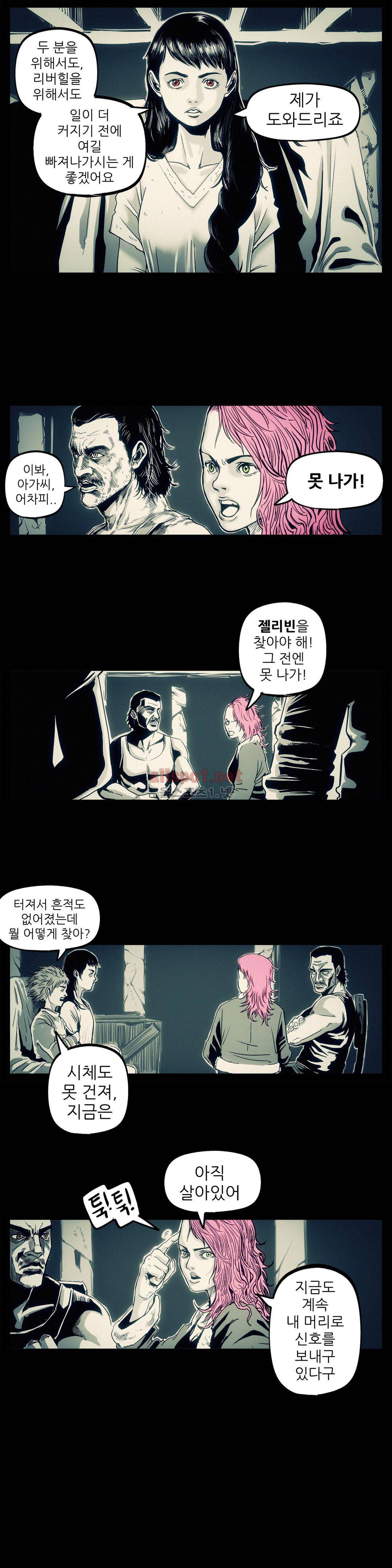 그것들 74화 6
