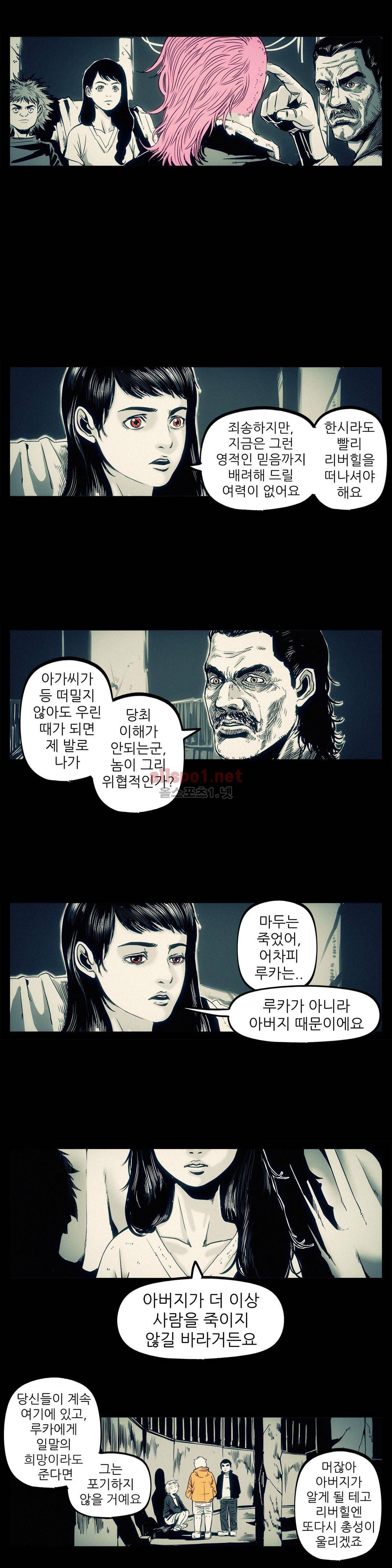 그것들 74화 7