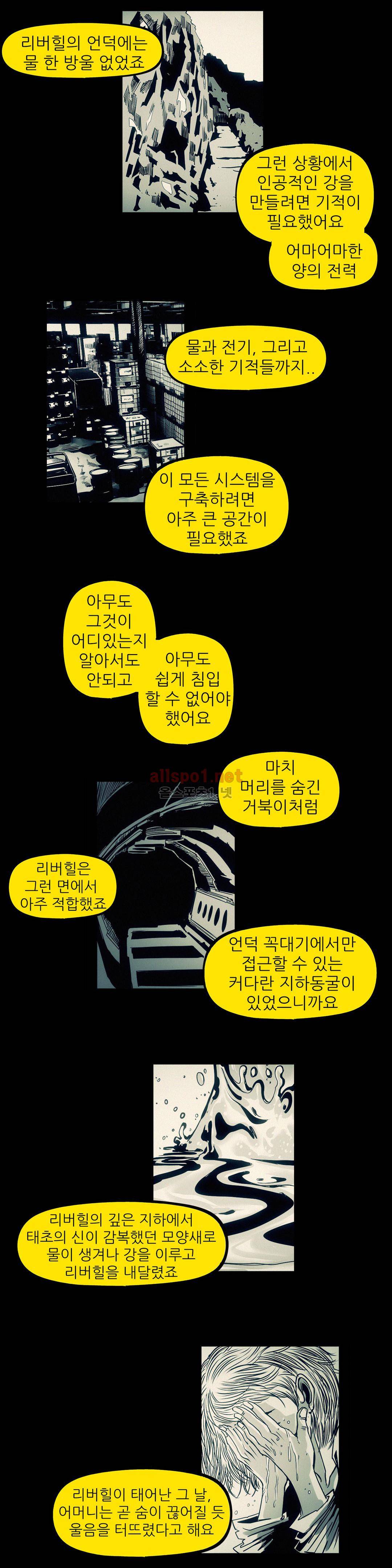 그것들 74화 10