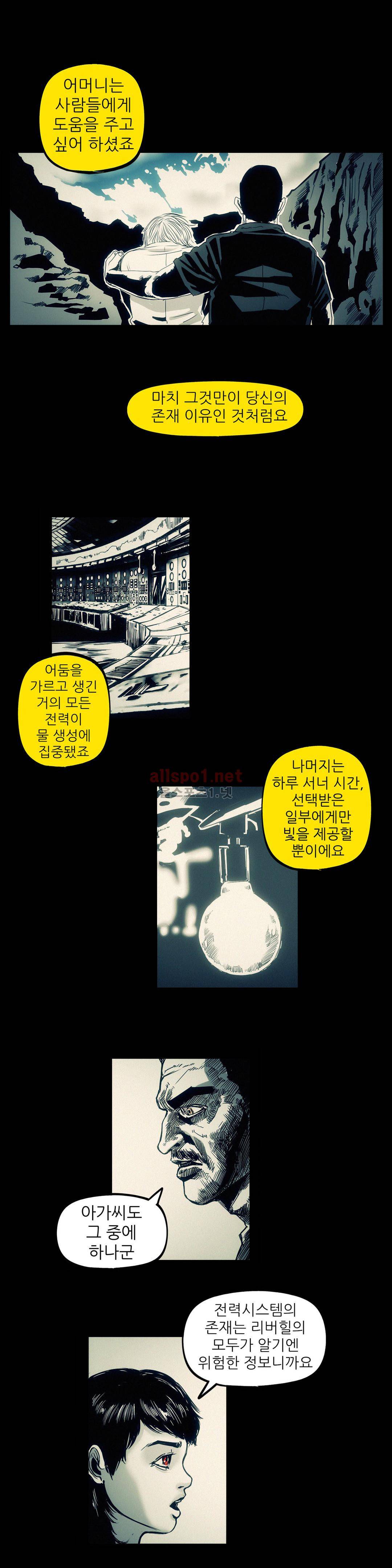 그것들 74화 11