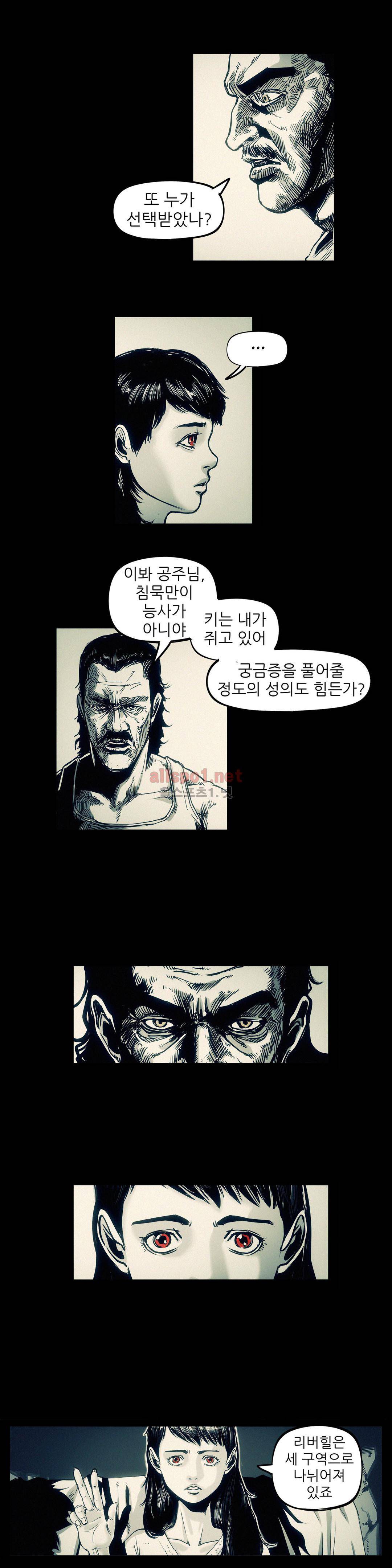 그것들 74화 12