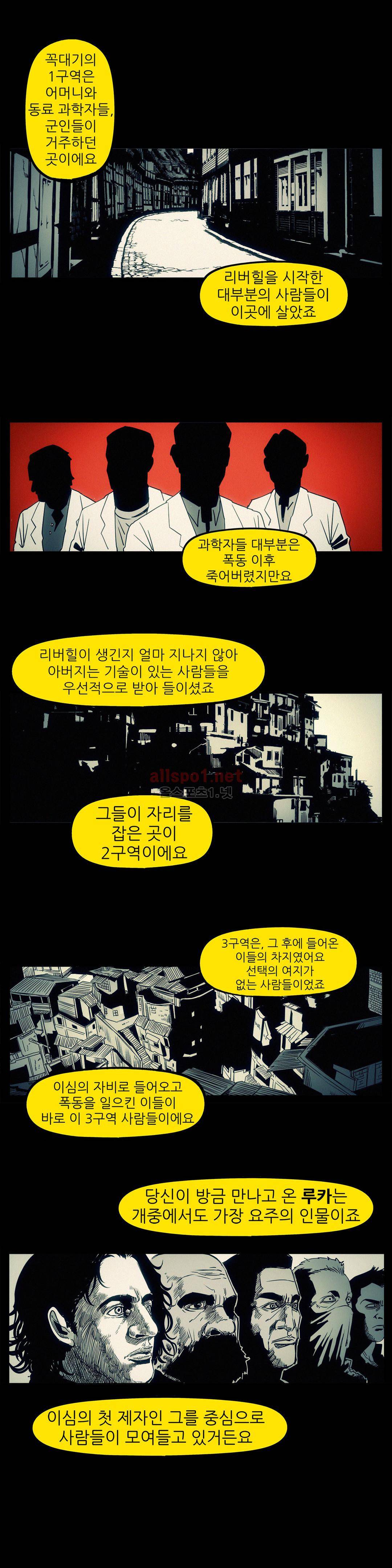 그것들 74화 13