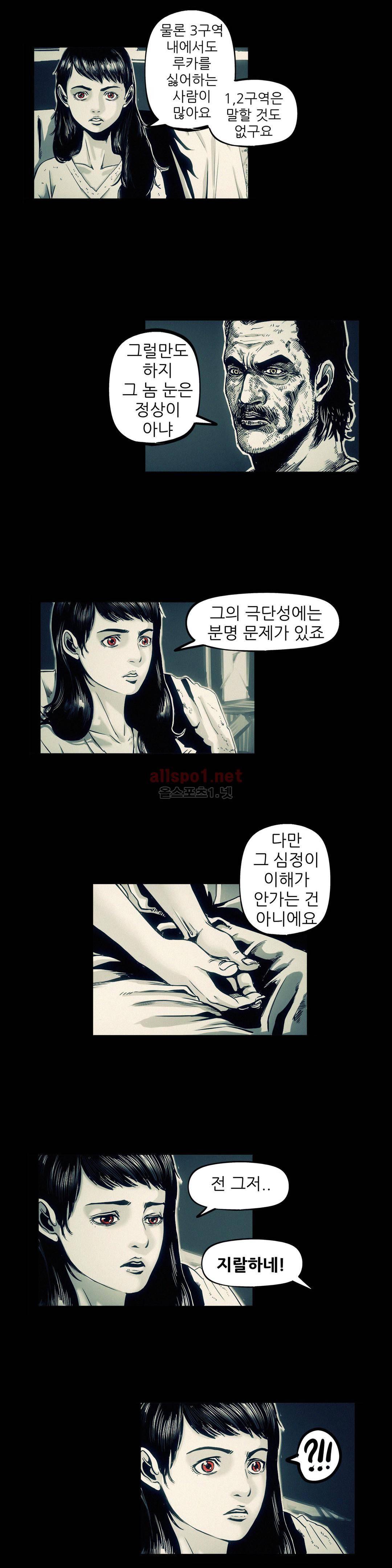 그것들 74화 14